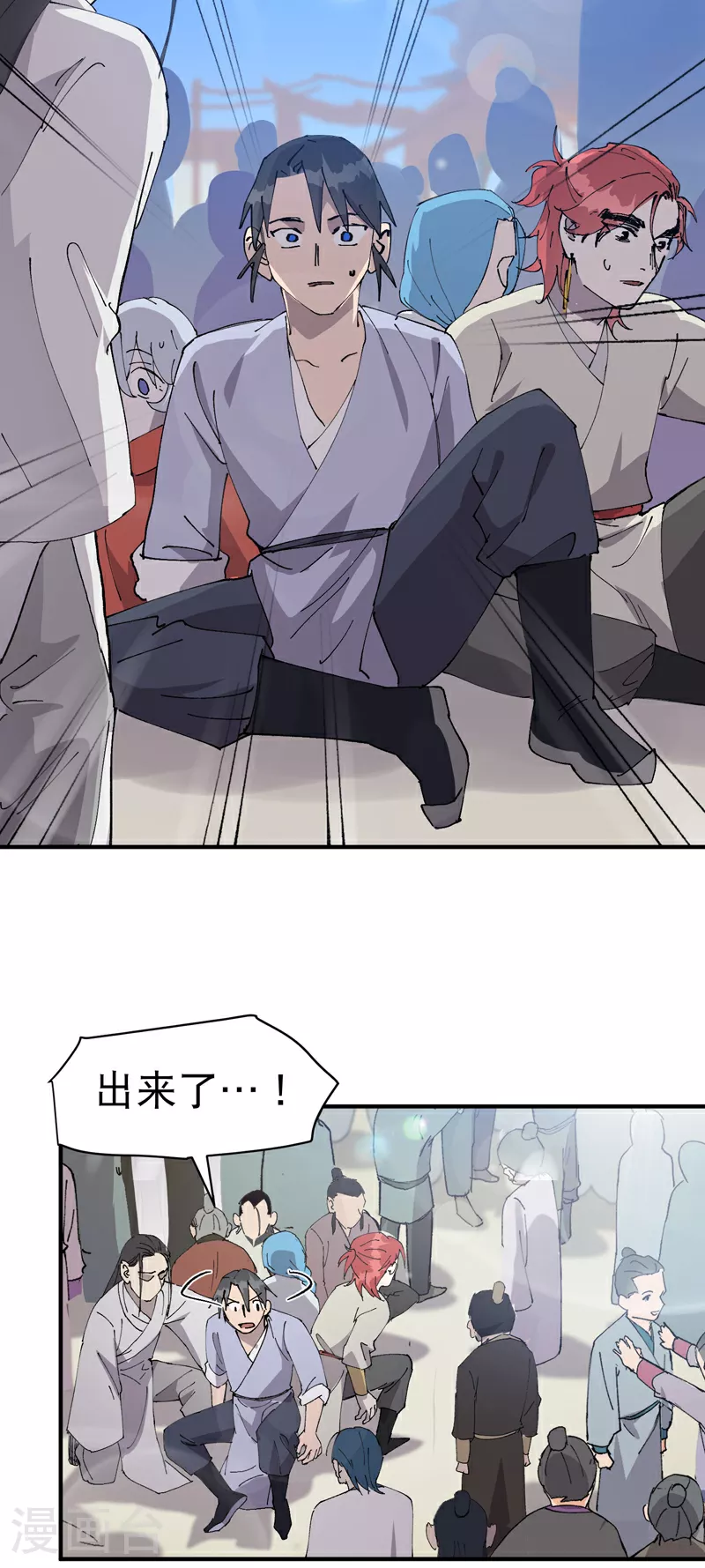 最强内卷系统txt漫画,第115话 考场关闭22图