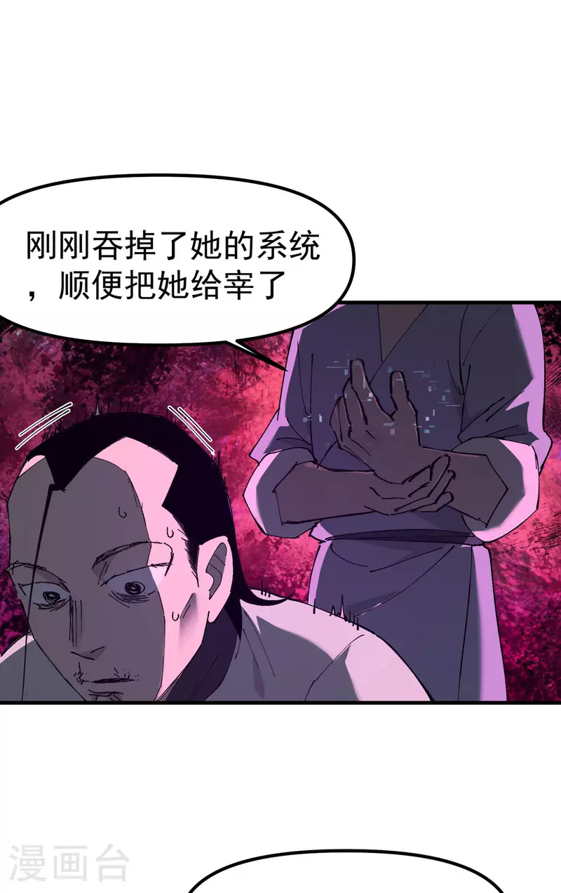 最强内卷系统txt漫画,第114话 关闭考场11图