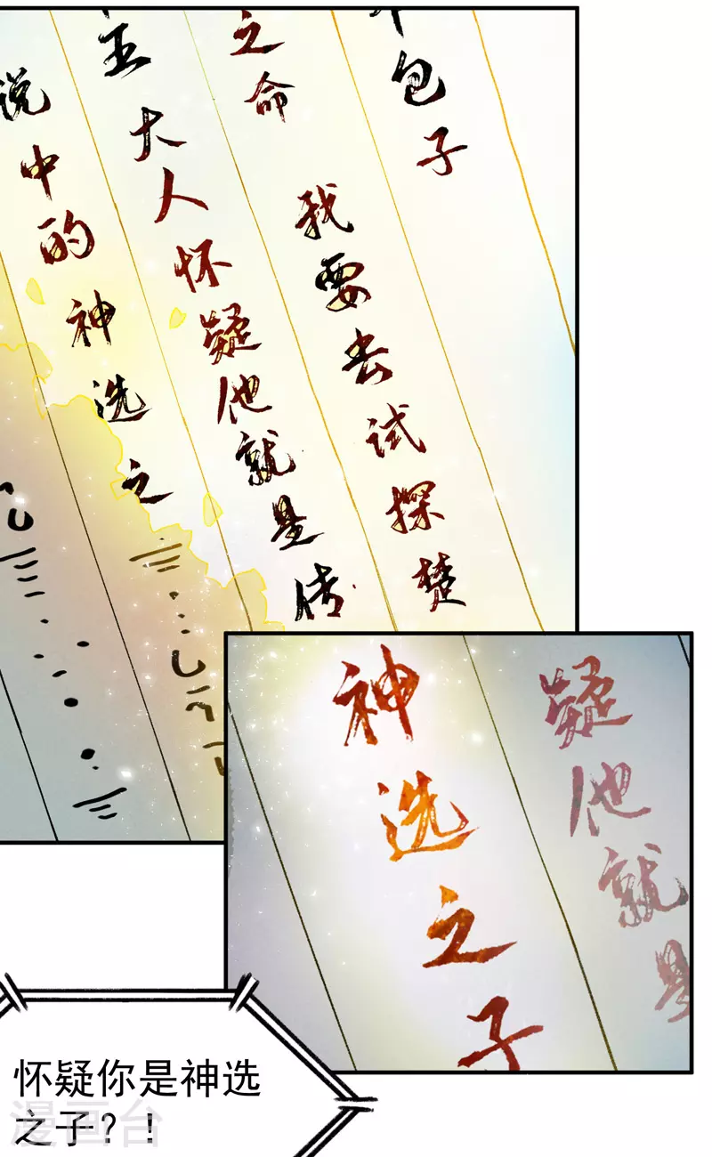 最强内卷系统txt漫画,第53话 一起越狱吧！1图
