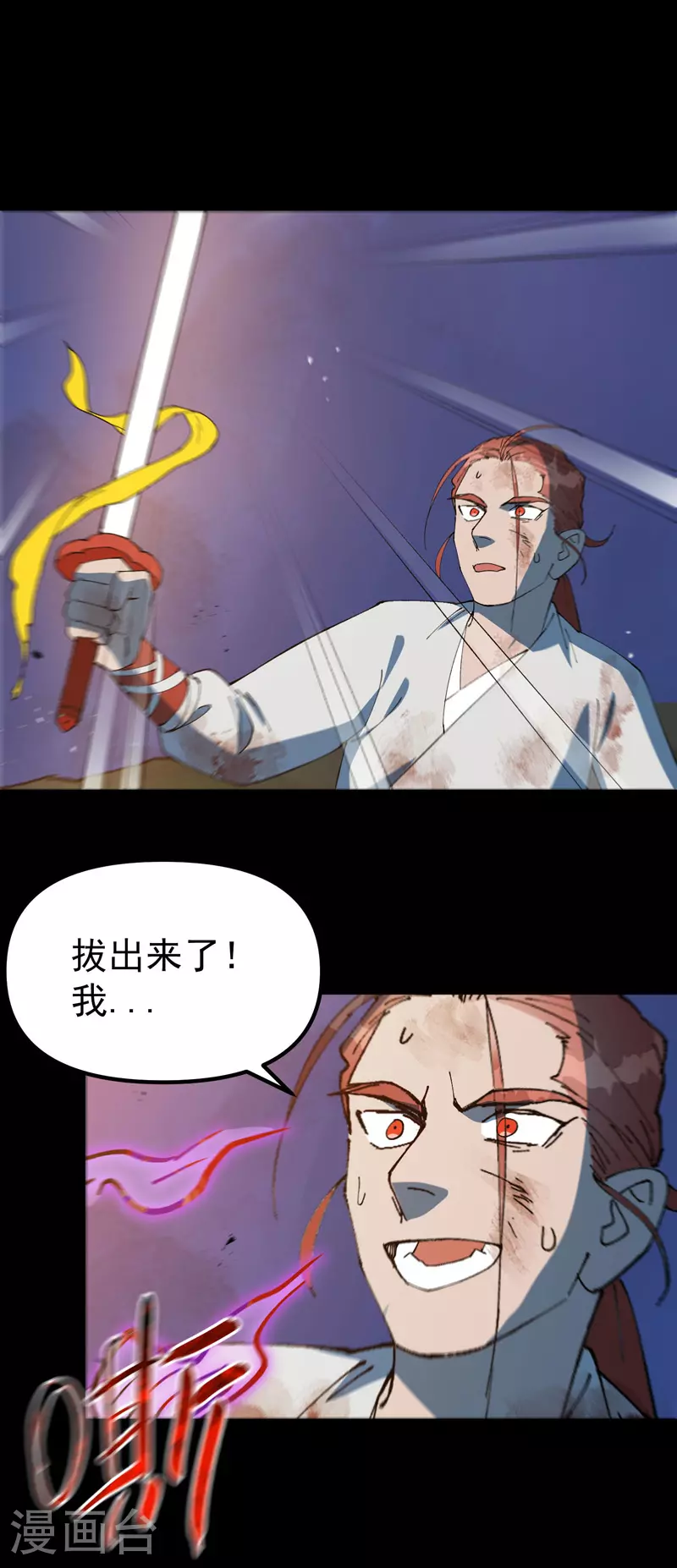 最强内卷系统txt漫画,第157话 剑的故事32图