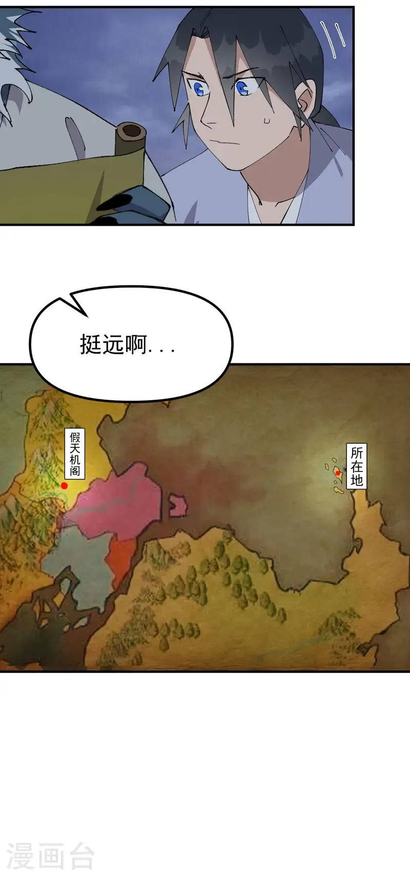 最强内卷系统txt漫画,第206话 葵的境遇2图