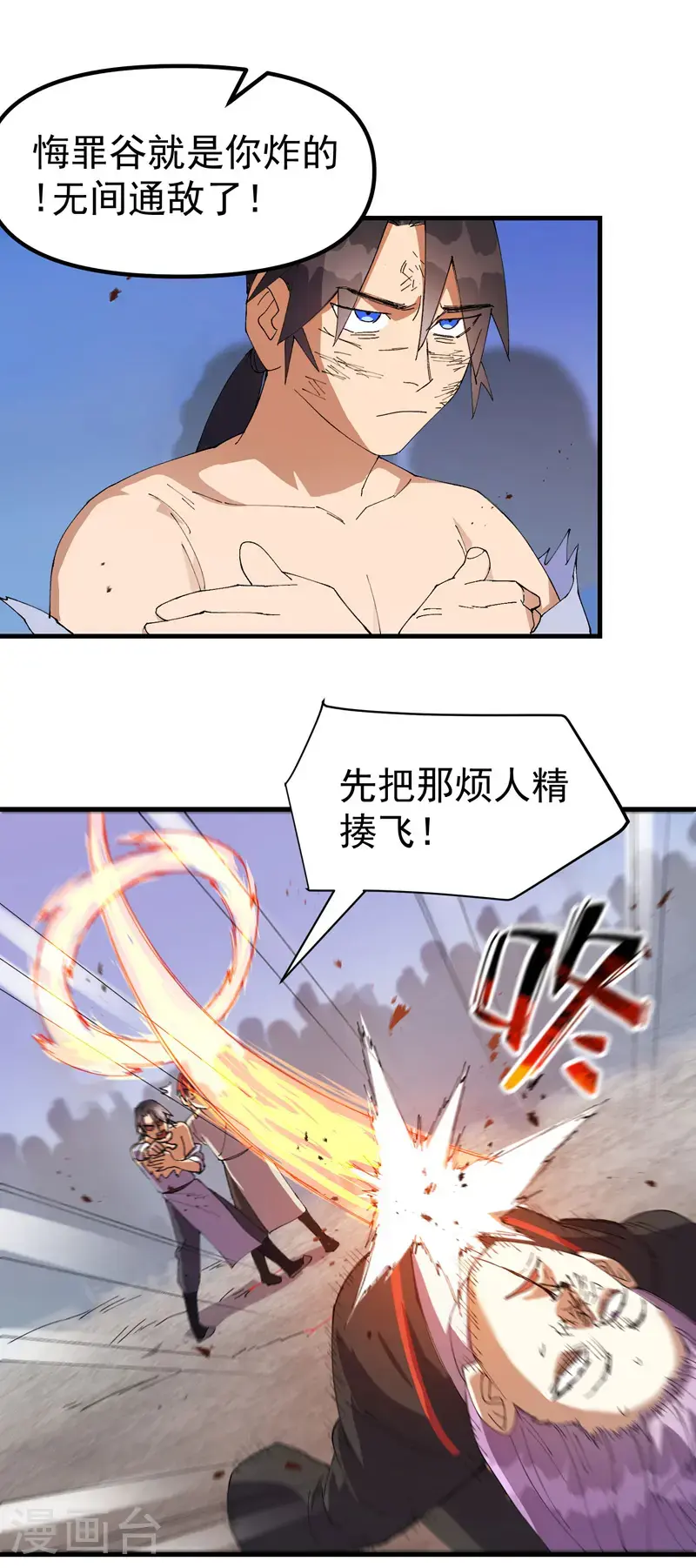 最强内卷系统txt漫画,第174话 分道扬镳11图