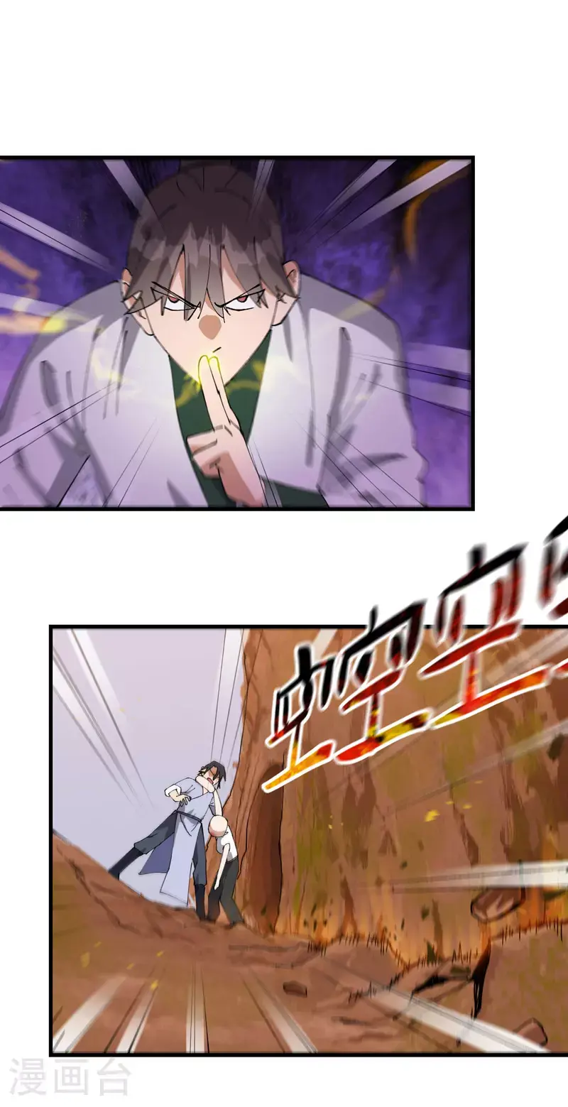 最强内卷系统txt漫画,第163话 要挟2图