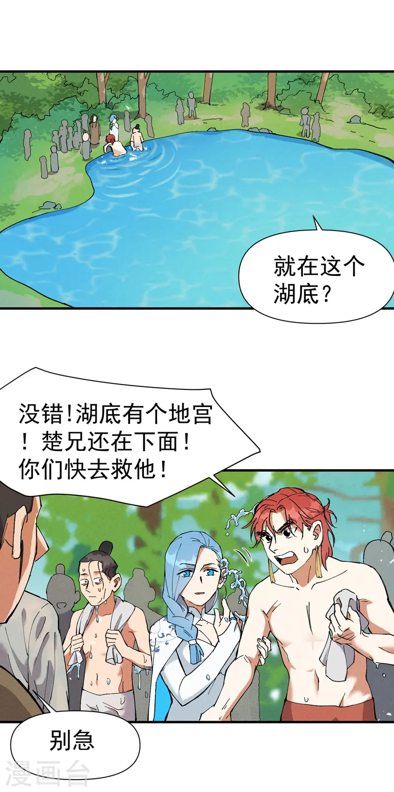 最强内卷系统txt漫画,第58话 一穷二白1图