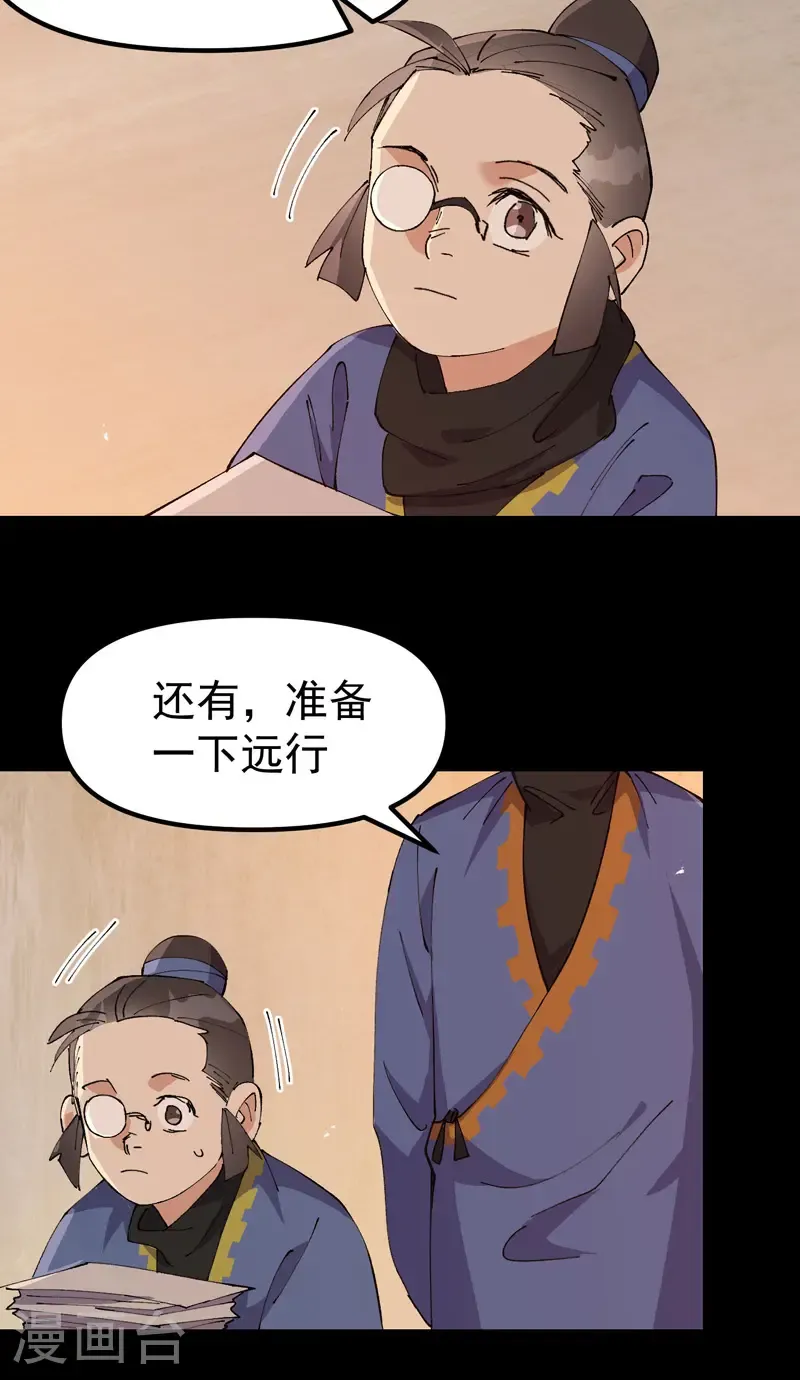 最强内卷系统txt漫画,第189话 答应2图