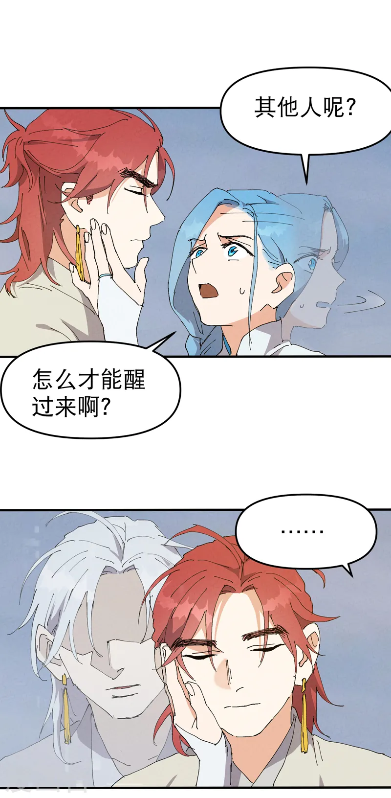 最强内卷系统txt漫画,第90话 最佳拍档11图