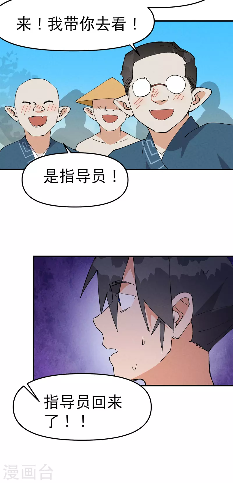 最强内卷系统txt漫画,第87话 死去的记忆2图
