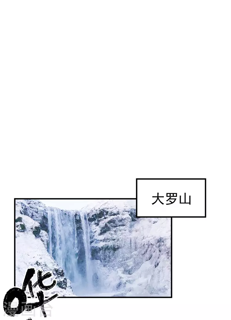 最强内卷系统txt漫画,第7话 下山2图