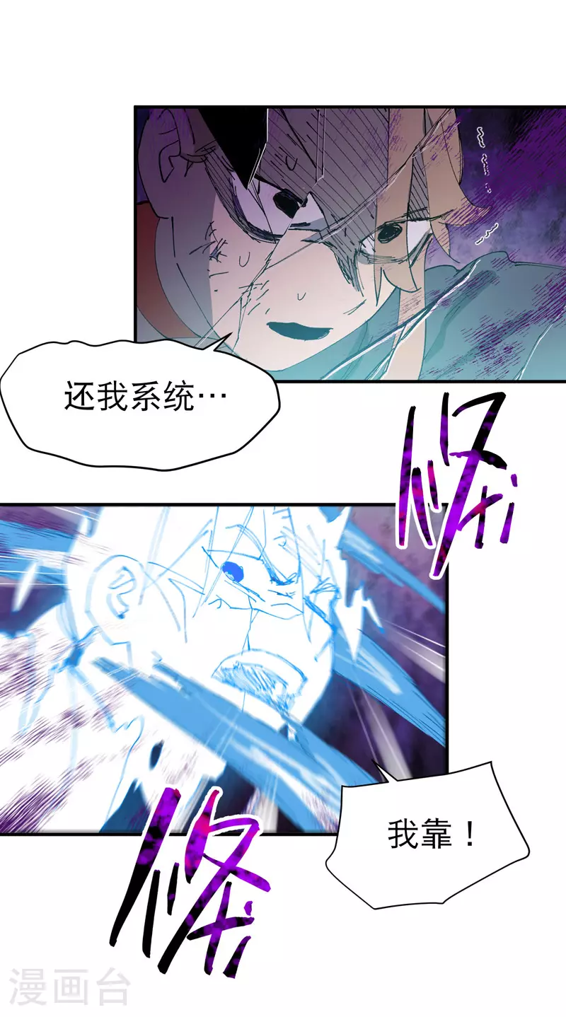 最强内卷系统txt漫画,第113话 暴打1图