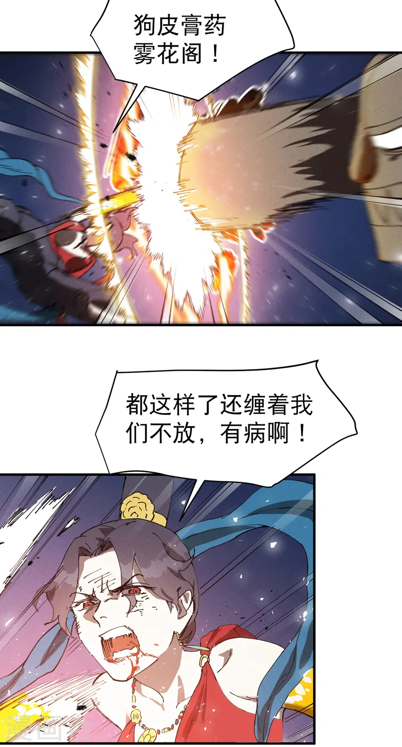 最强内卷系统txt漫画,第93话 救美12图