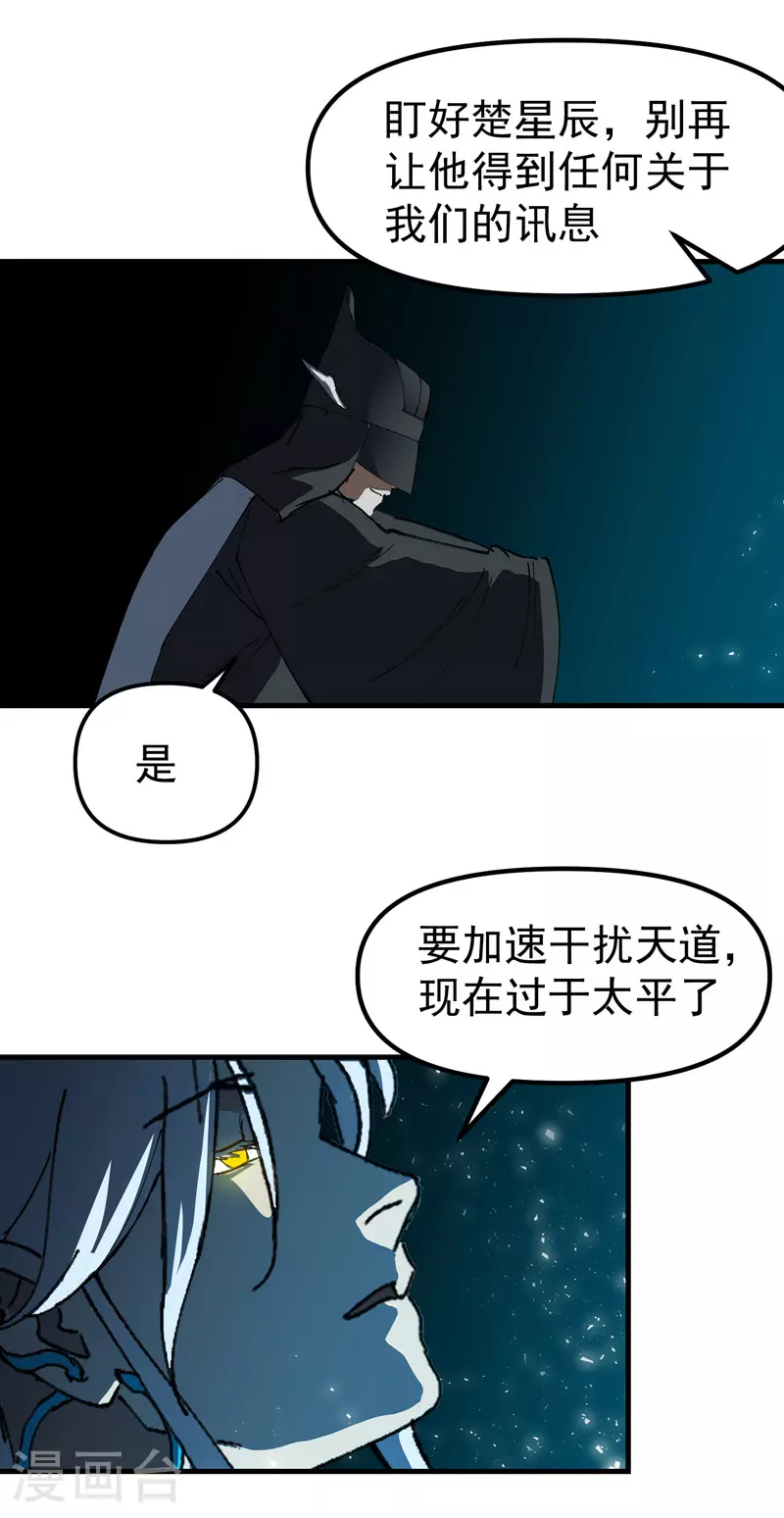 最强内卷系统txt漫画,第135话 失足妇女再就业1图