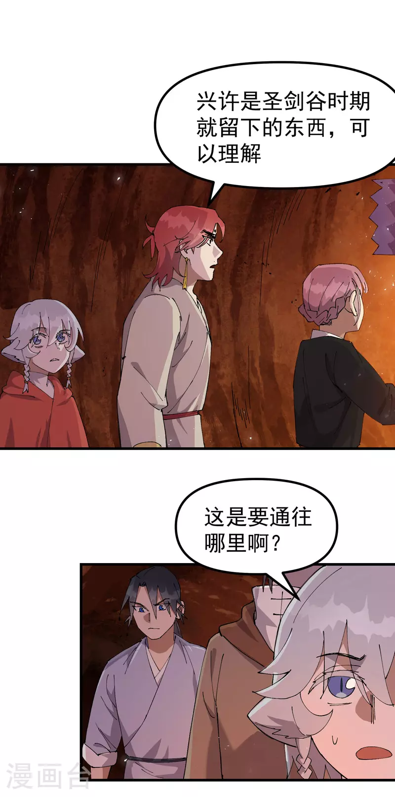 最强内卷系统txt漫画,第152话 追踪1图