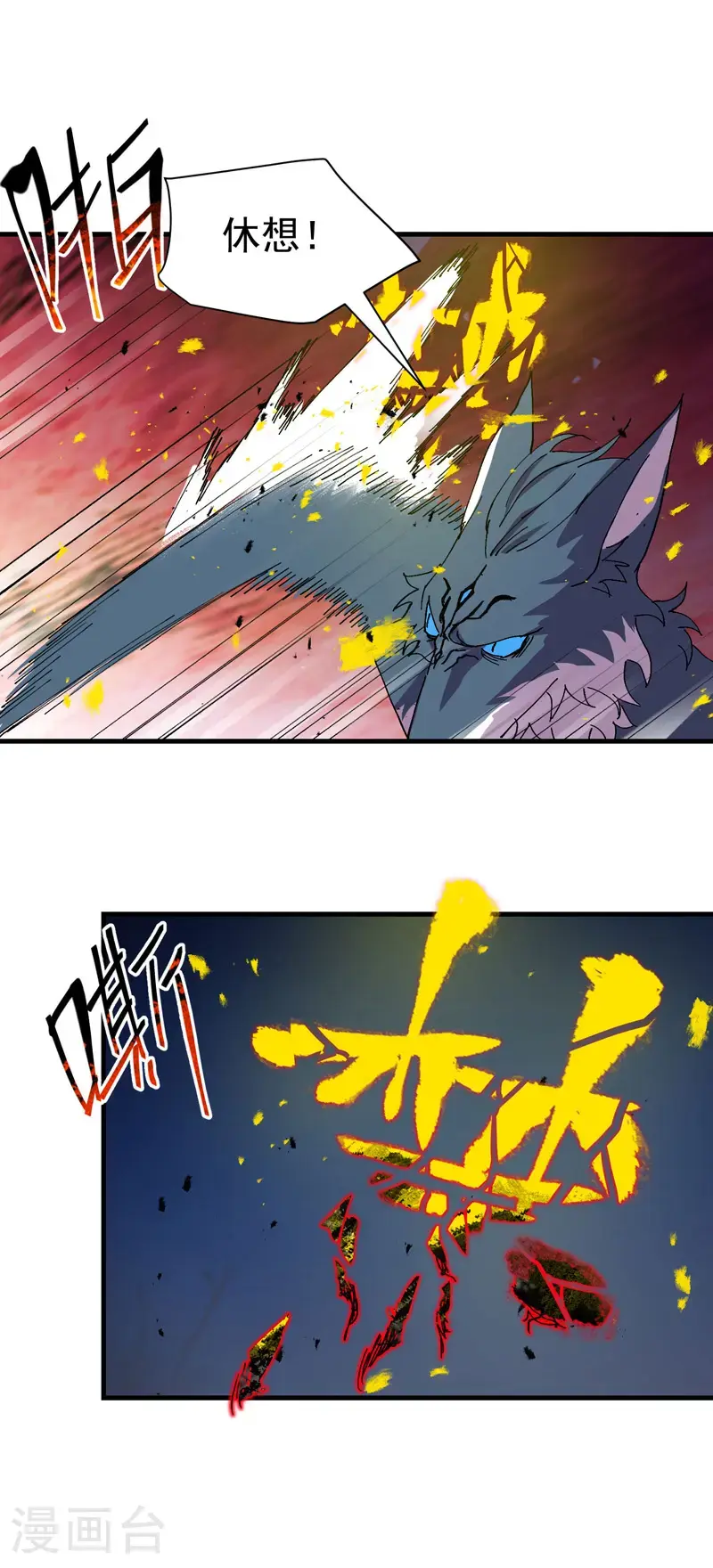 最强内卷系统txt漫画,第182话 中咒2图