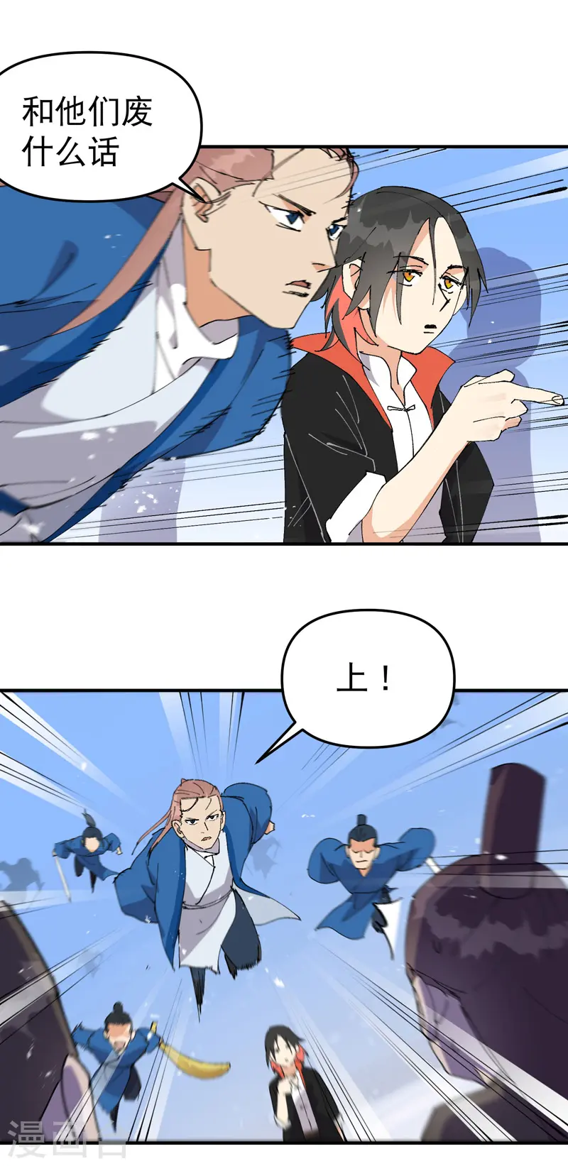 最强内卷系统txt漫画,第104话 缩圈12图