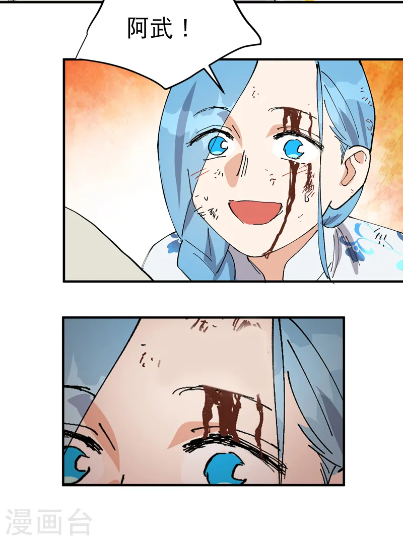 最强内卷系统txt漫画,第91话 最佳拍档22图