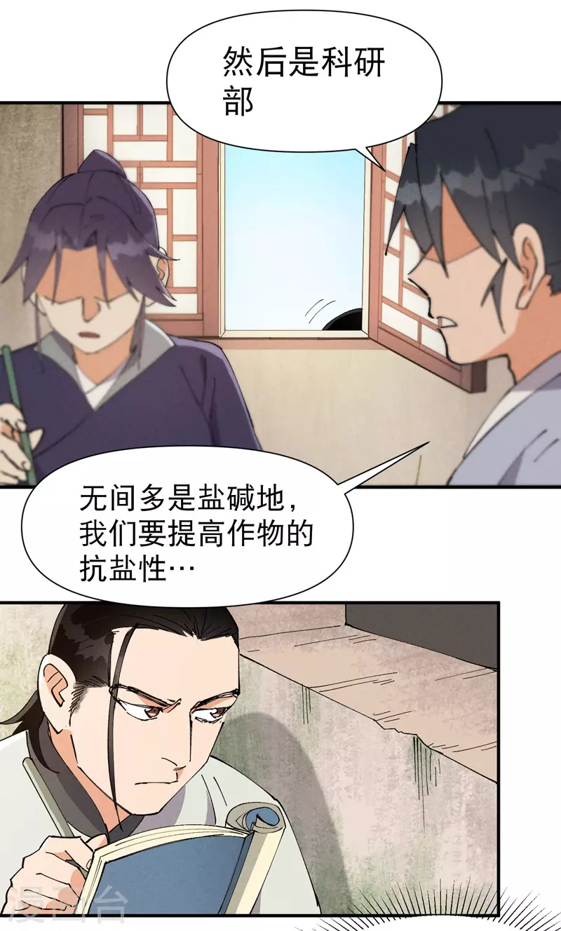 最强内卷系统txt漫画,第61话 短2图