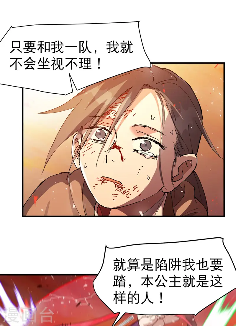 最强内卷系统txt漫画,第102话 十个21图