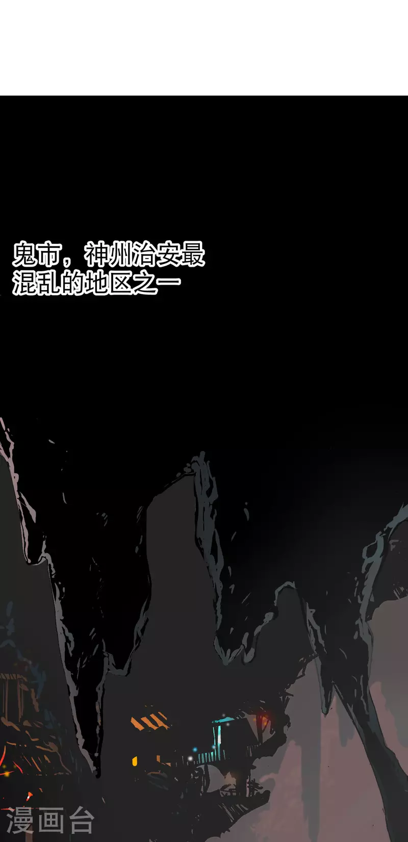 最强内卷系统txt漫画,第122话 潜入1图