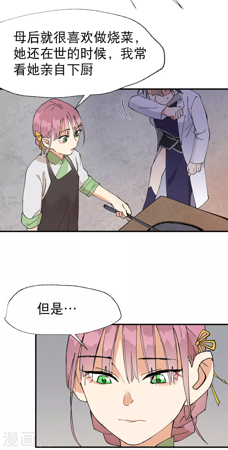 最强内卷系统txt漫画,第37话 种地神器1图