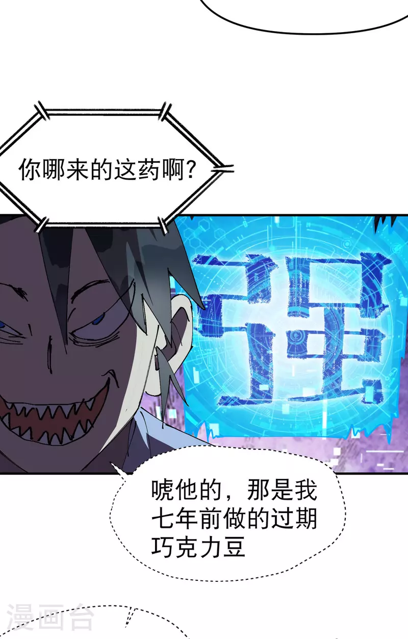 最强内卷系统txt漫画,第114话 关闭考场12图