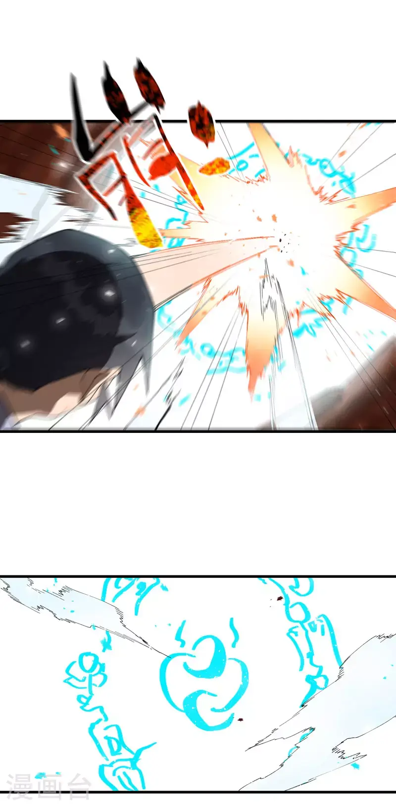 最强内卷系统txt漫画,第162话 阵法2图