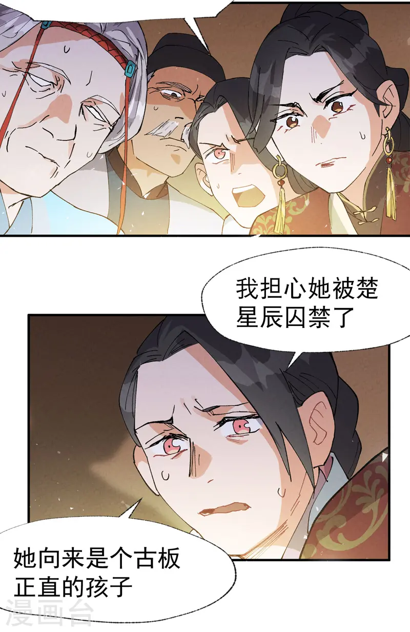最强内卷系统免费漫画观看漫画,第40话 再会！2图