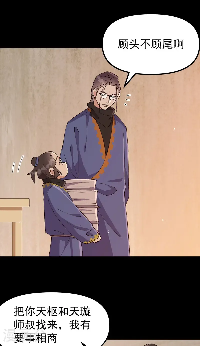 最强内卷系统txt漫画,第189话 答应1图
