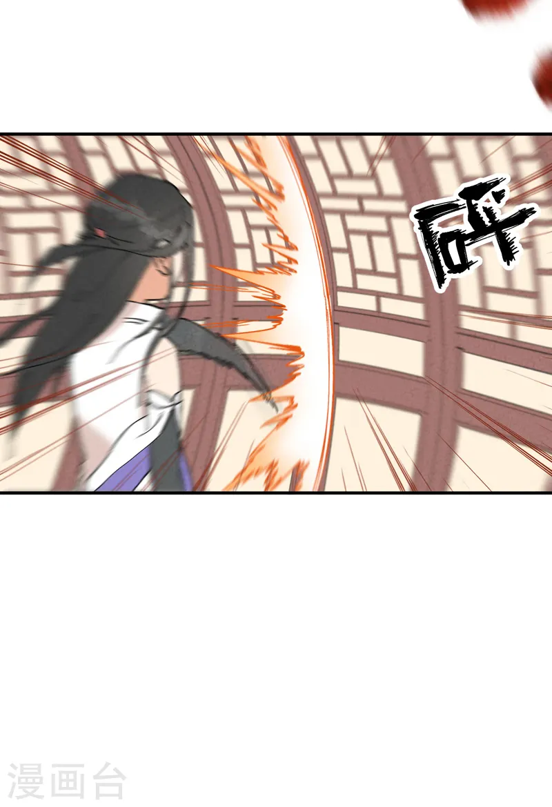 最强内卷系统txt漫画,第14话 狗男人1图