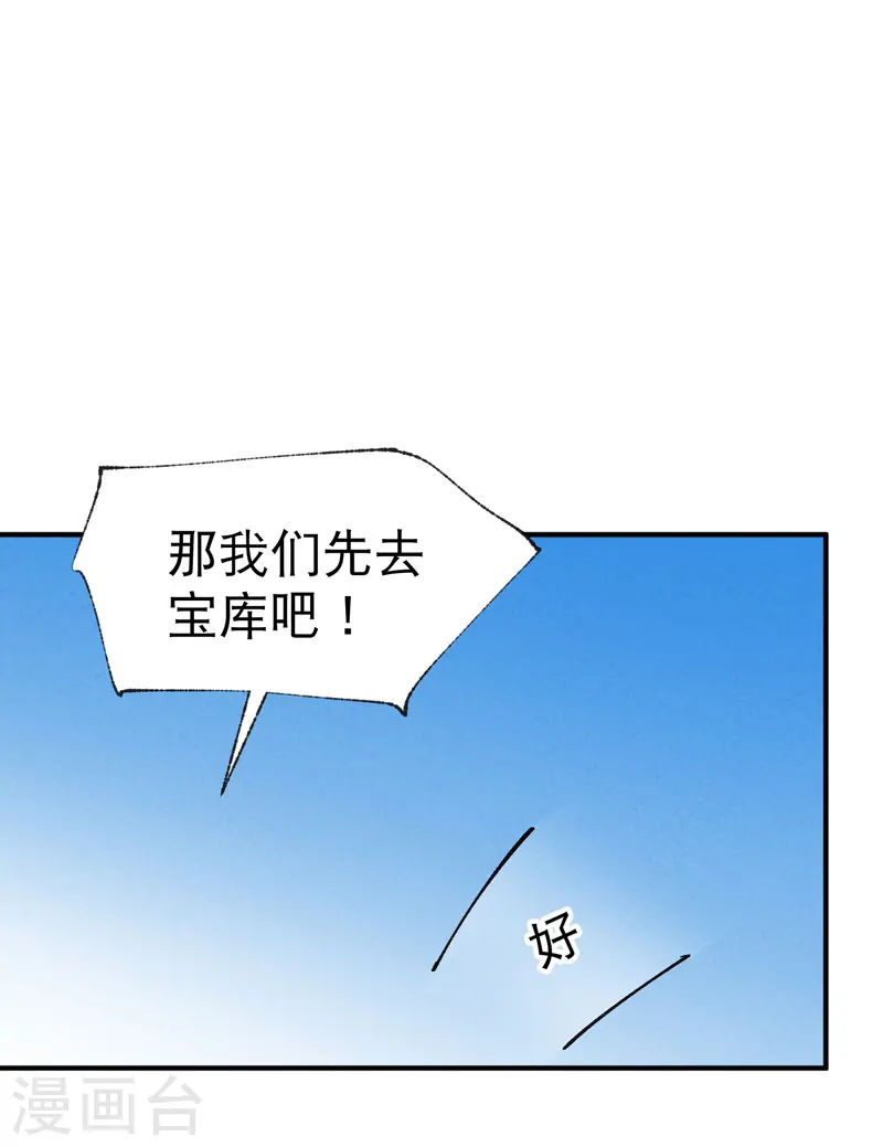 最强内卷系统txt漫画,第44话 红姨？2图