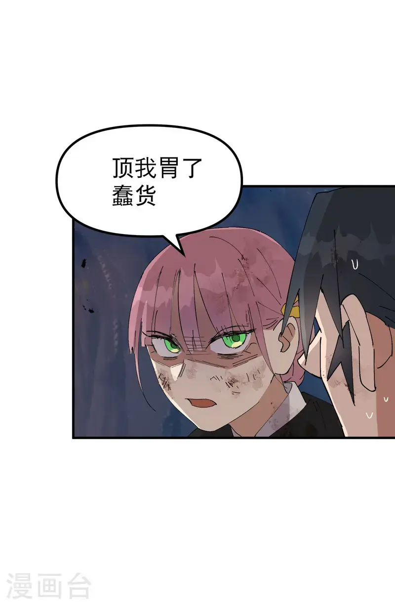最强内卷系统txt漫画,第170话 自投罗网1图