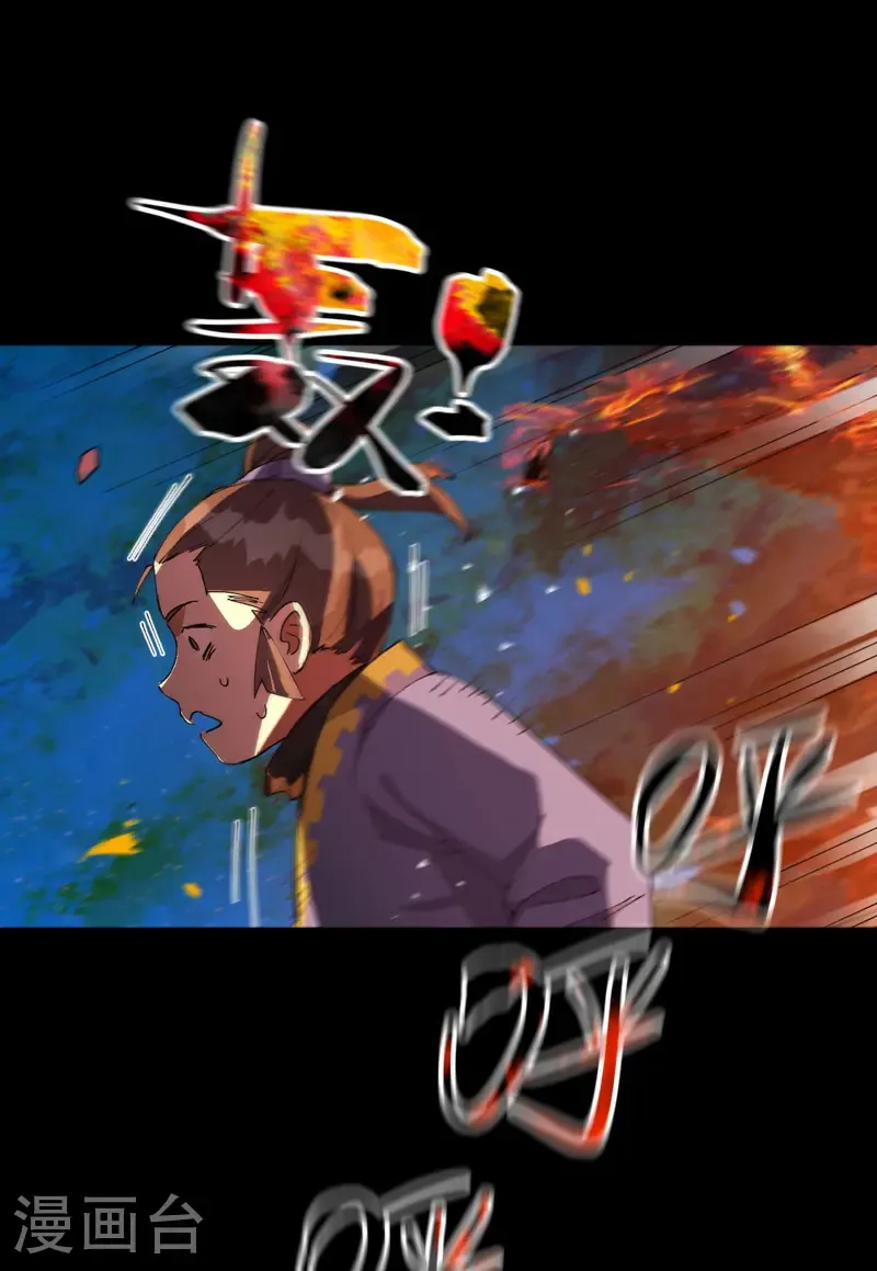 最强内卷系统txt漫画,第193话 突发变故2图