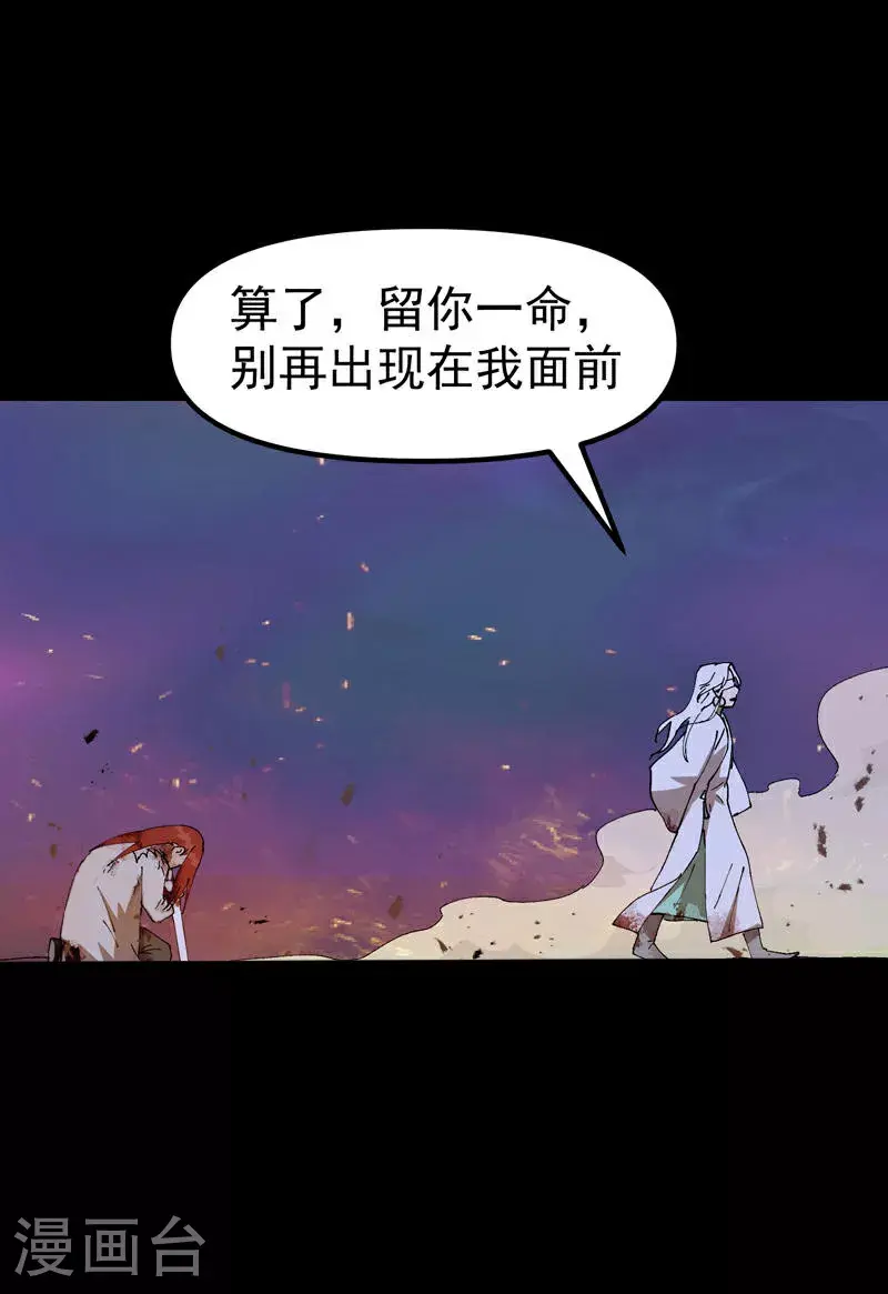 最强内卷系统txt漫画,第159话 剑的故事52图