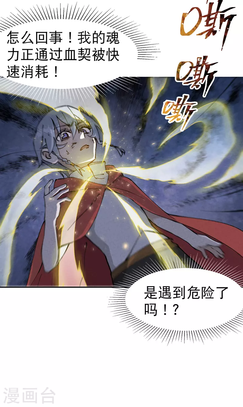 最强内卷系统txt漫画,第21话 老农之怒2图