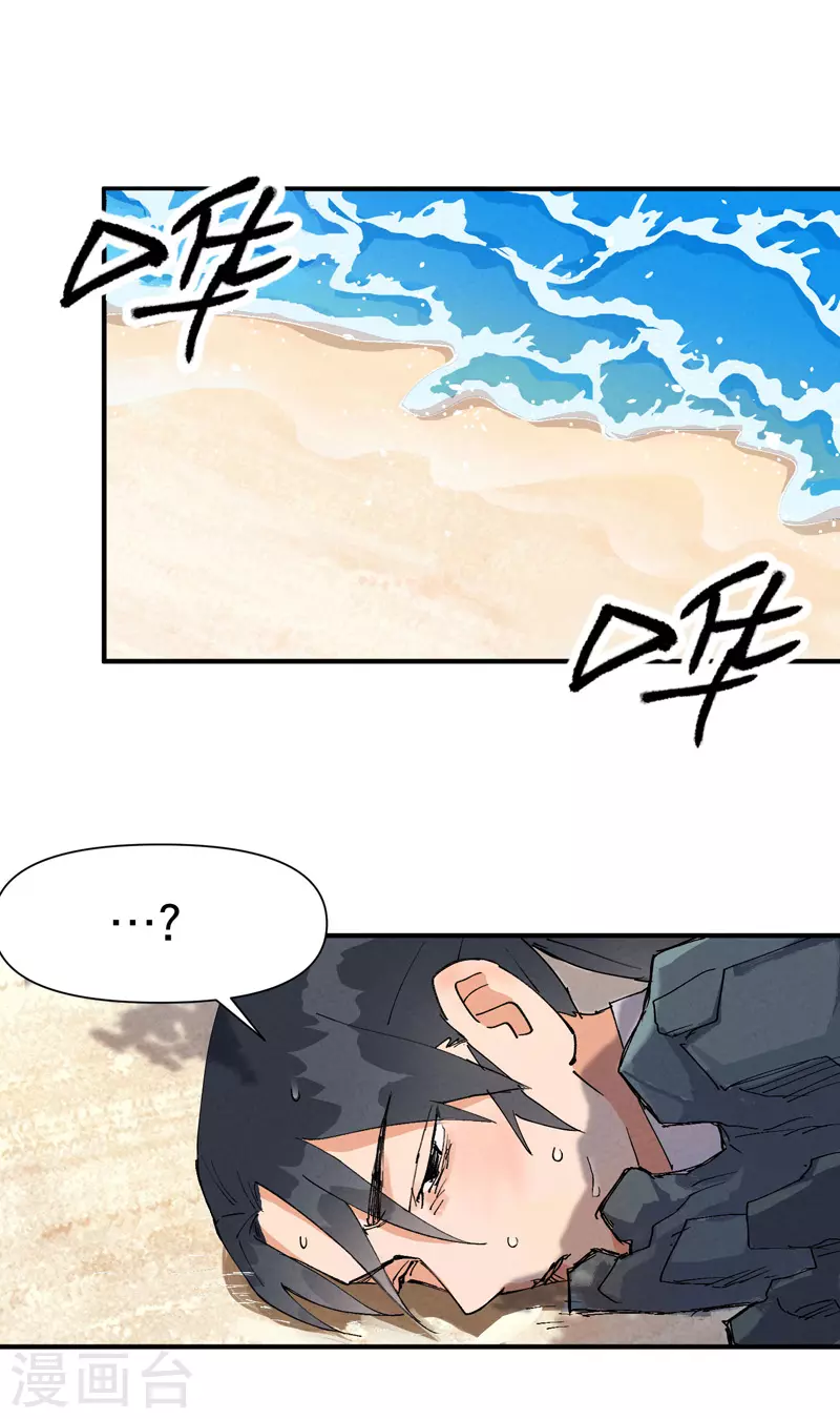 最强内卷系统txt漫画,第48话 渴1图