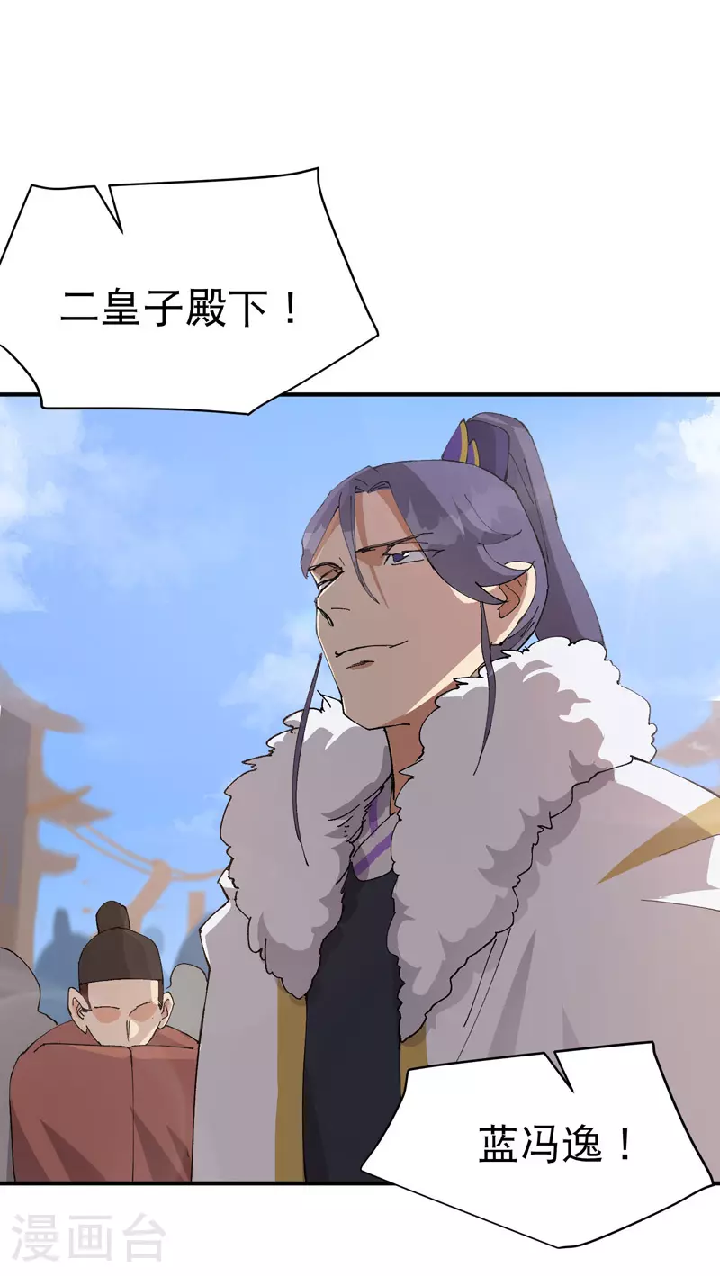 最强内卷系统txt漫画,第116话 晋级啦！1图