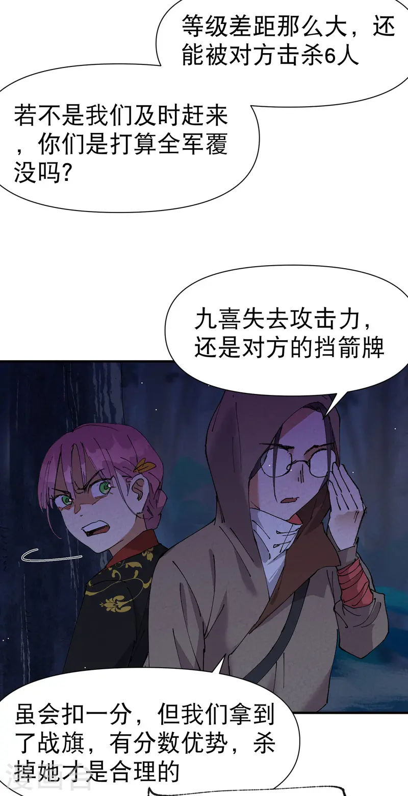 最强内卷系统txt漫画,第70话 病倒2图