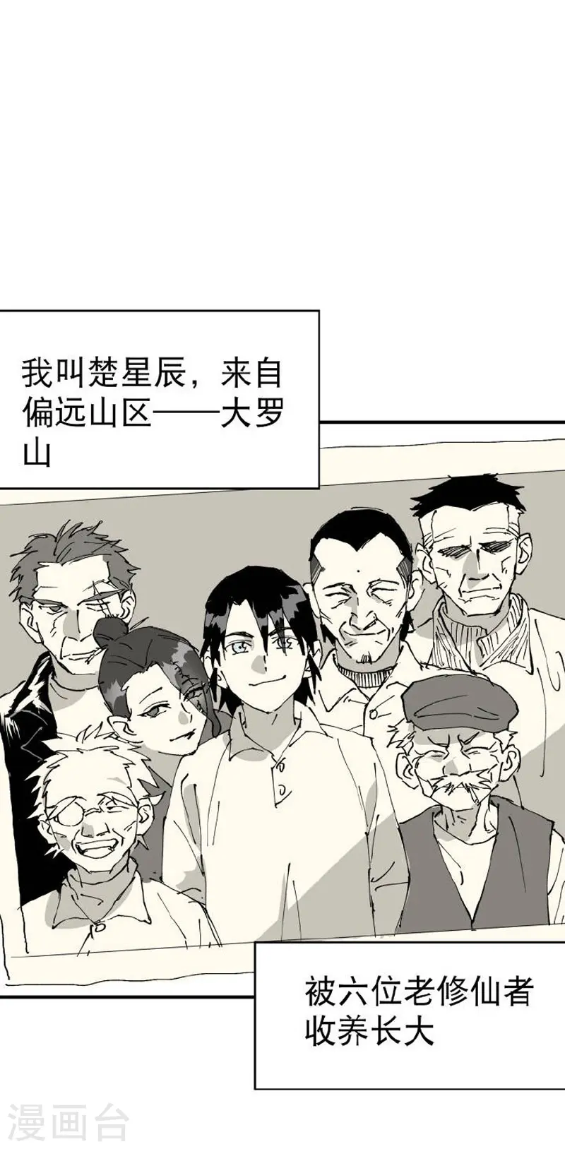 最强内卷系统txt漫画,番外2图