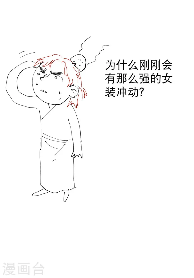 最强内卷系统txt漫画,第43话 魅惑之声2图