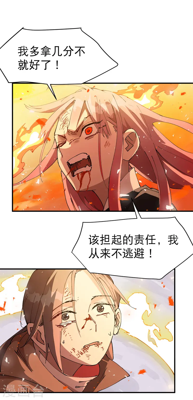 最强内卷系统txt漫画,第102话 十个22图