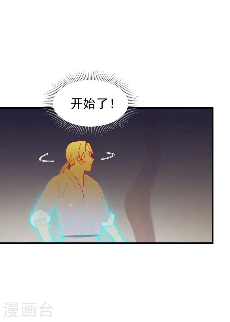最强内卷系统txt漫画,第199话 背后的阴谋1图