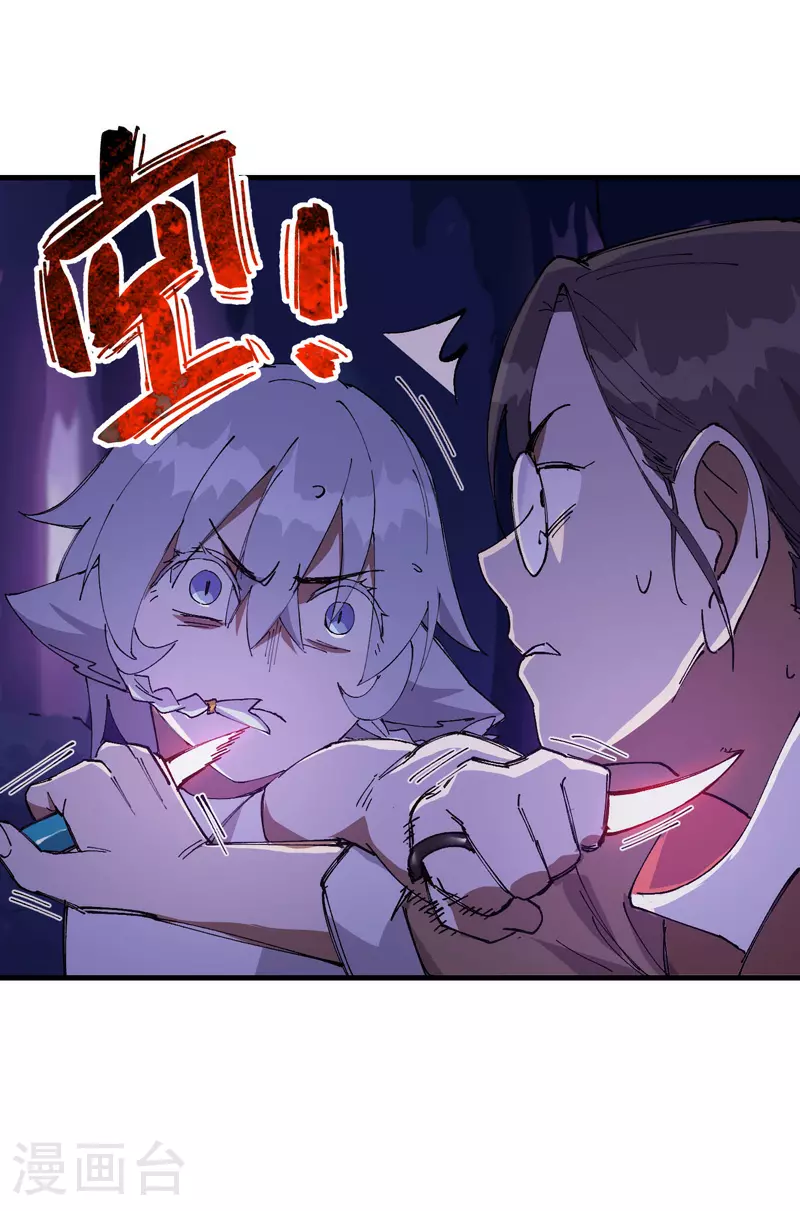 最强内卷系统txt漫画,第141话 穴妖2图