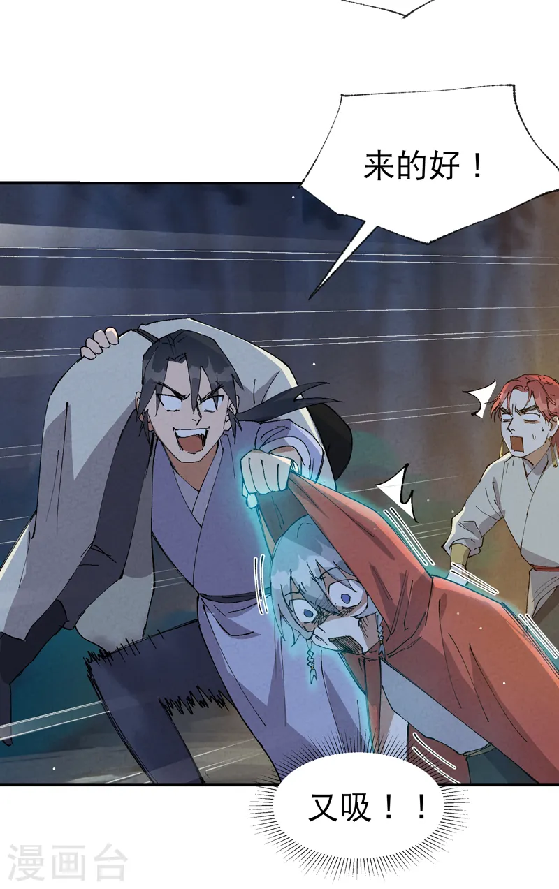 最强内卷系统txt漫画,第69话 射杀1图