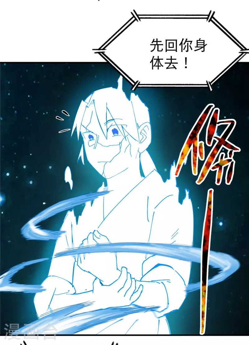 最强内卷系统txt漫画,第113话 暴打1图
