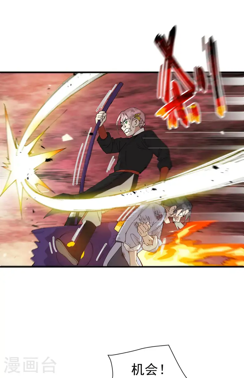最强内卷系统txt漫画,第169话 悔罪谷内1图