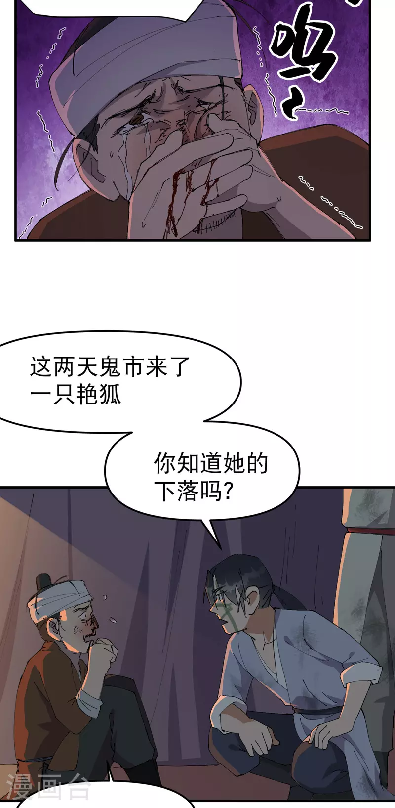 最强内卷系统txt漫画,第122话 潜入1图