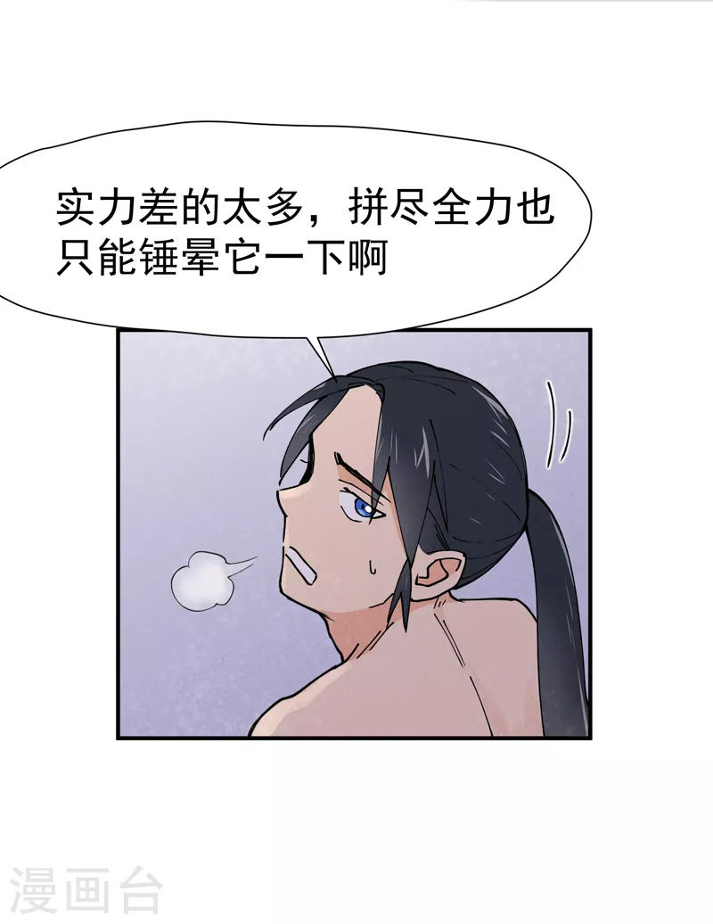 最强内卷系统txt漫画,第2话 九阴之体1图