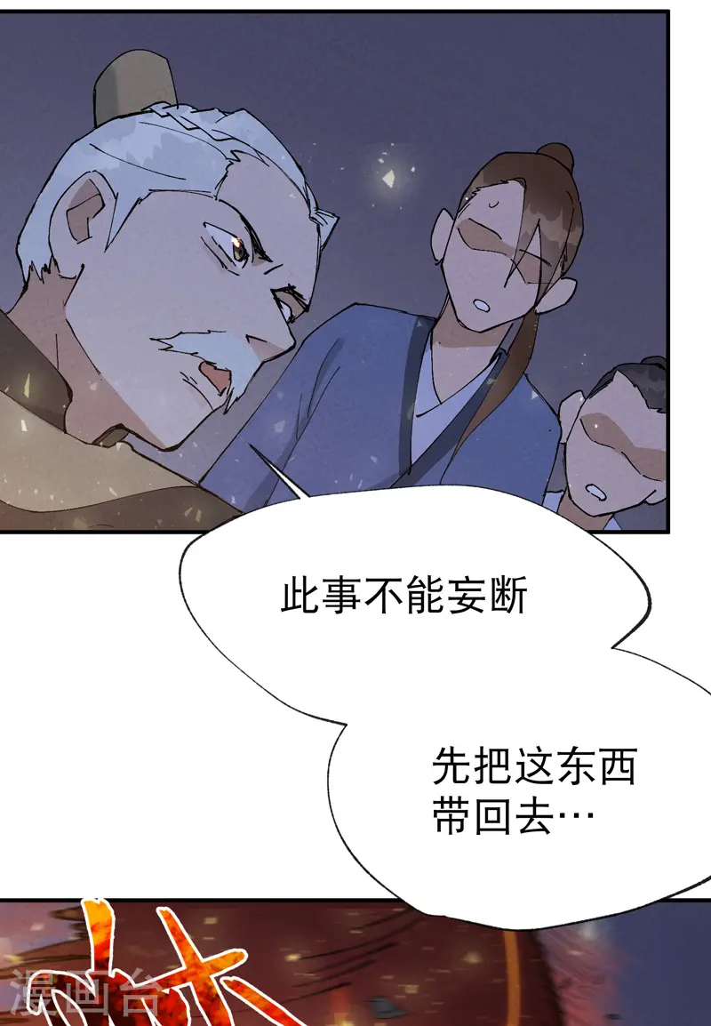 最强内卷系统txt漫画,第13话 来，订个血契！1图