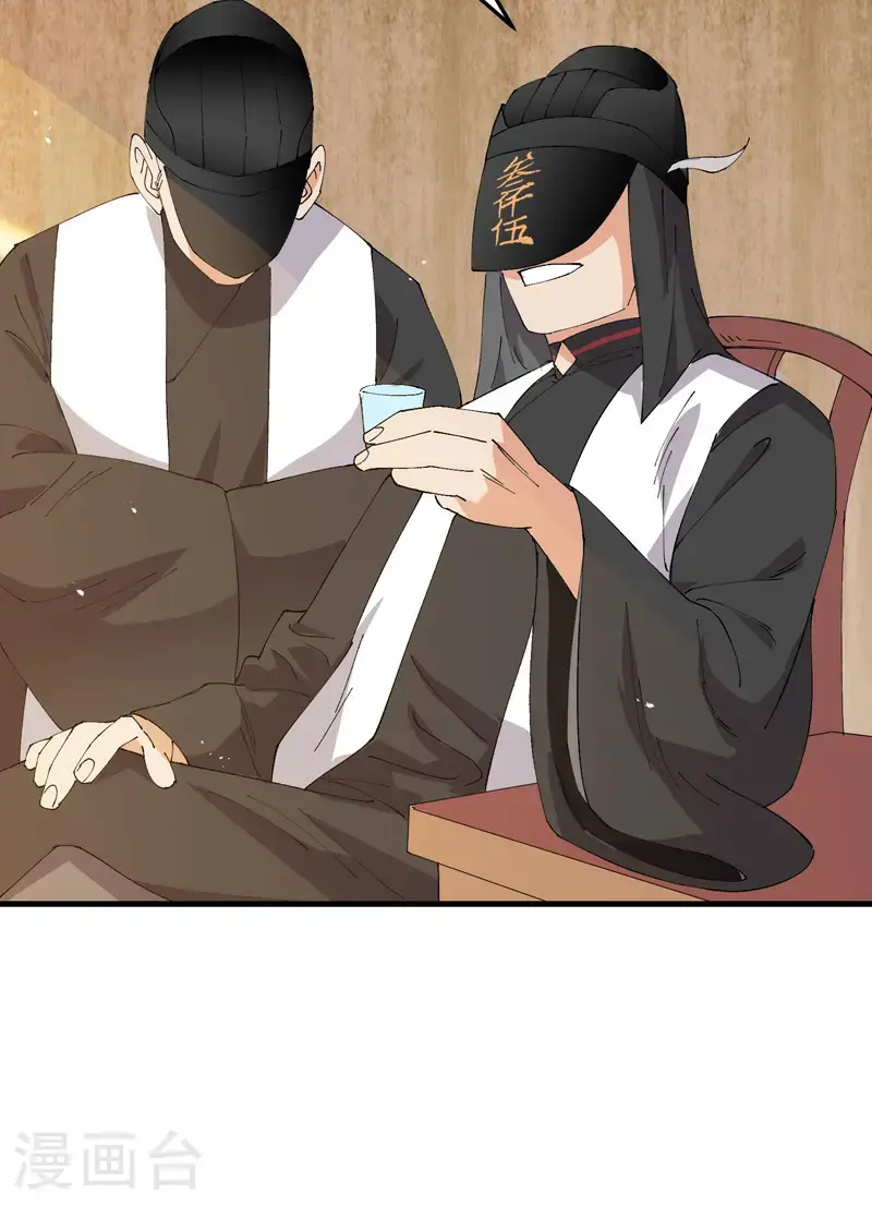 最强内卷系统txt漫画,第176话 分道扬镳32图