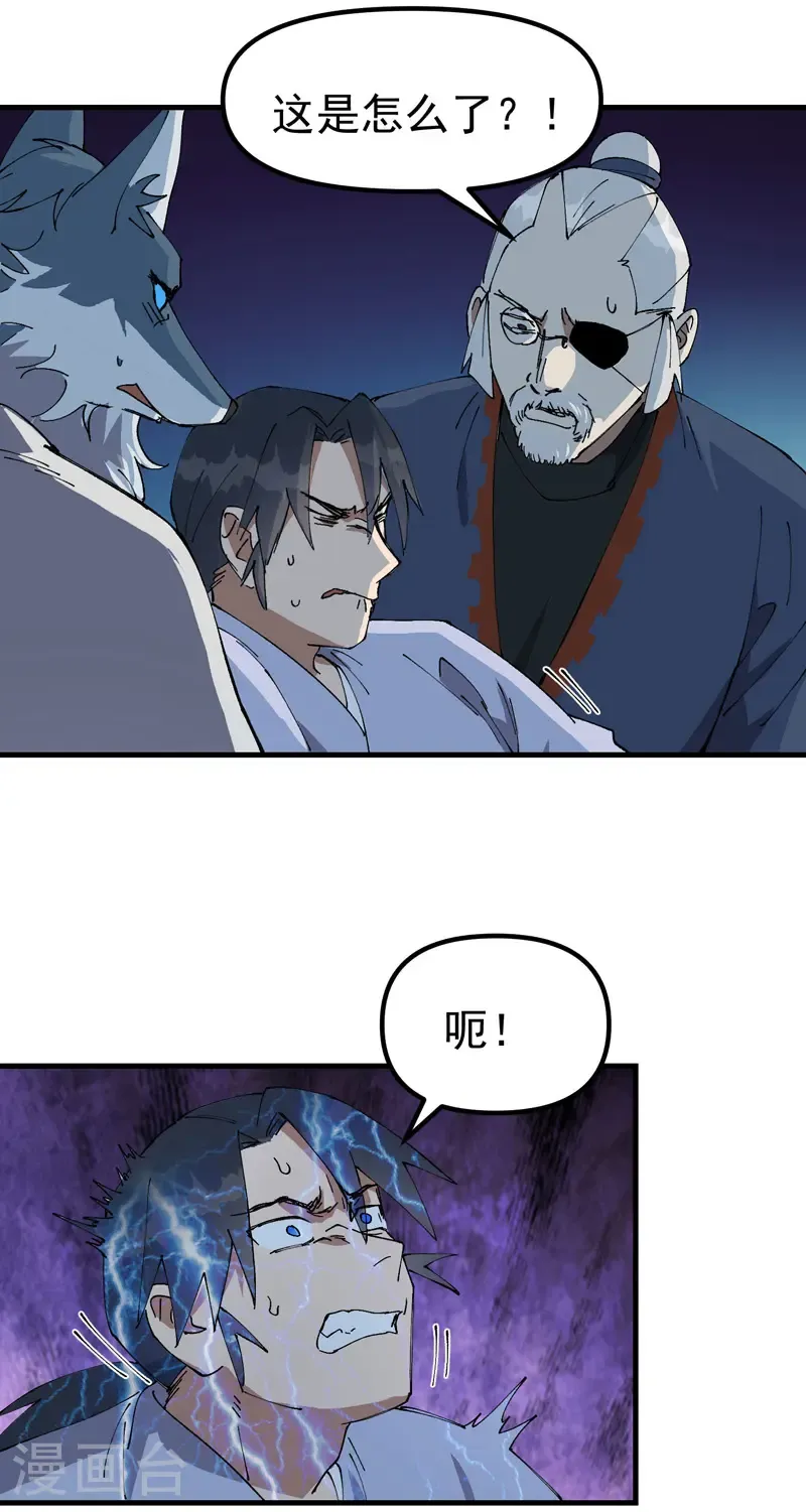 最强内卷系统txt漫画,第200话 目的不明1图