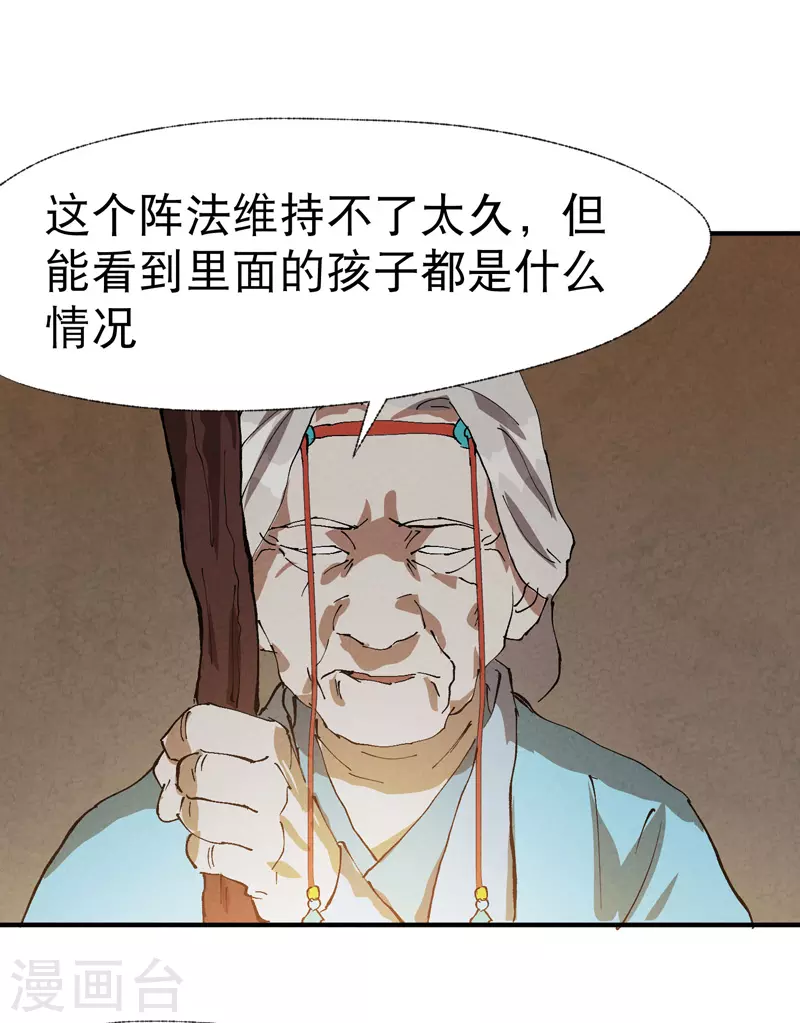 最强内卷系统txt漫画,第39话 家长会1图